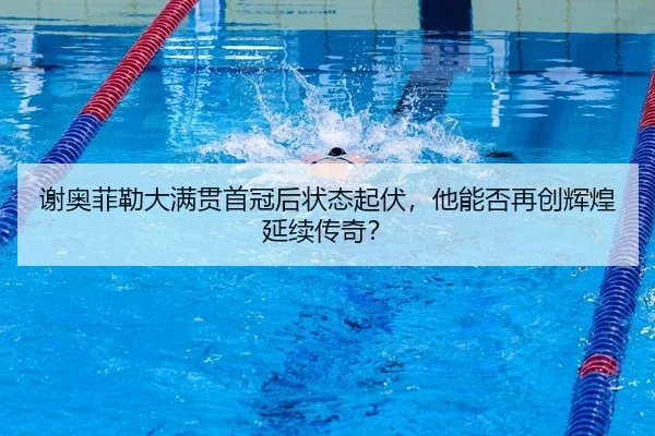 xie-ao-fei-lei-da-man-guan-shou-guan-hou-zhuang-tai-qi-fu-ta-neng-fou-zai-chuang-hui-huang-yan-xu-chuan-qi-2-585.jpg